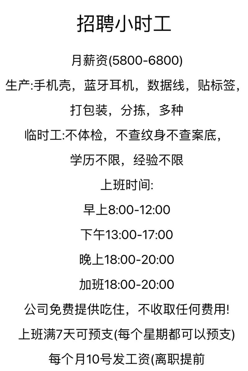 工厂怎么招人最快 工厂如何快速招到工人