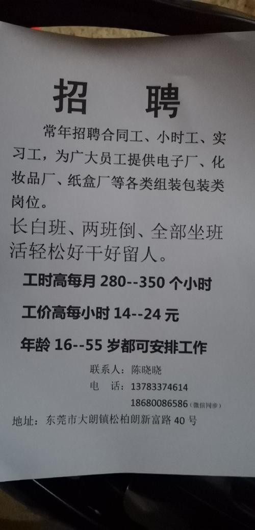 工厂怎么招人最快 工厂招聘信息