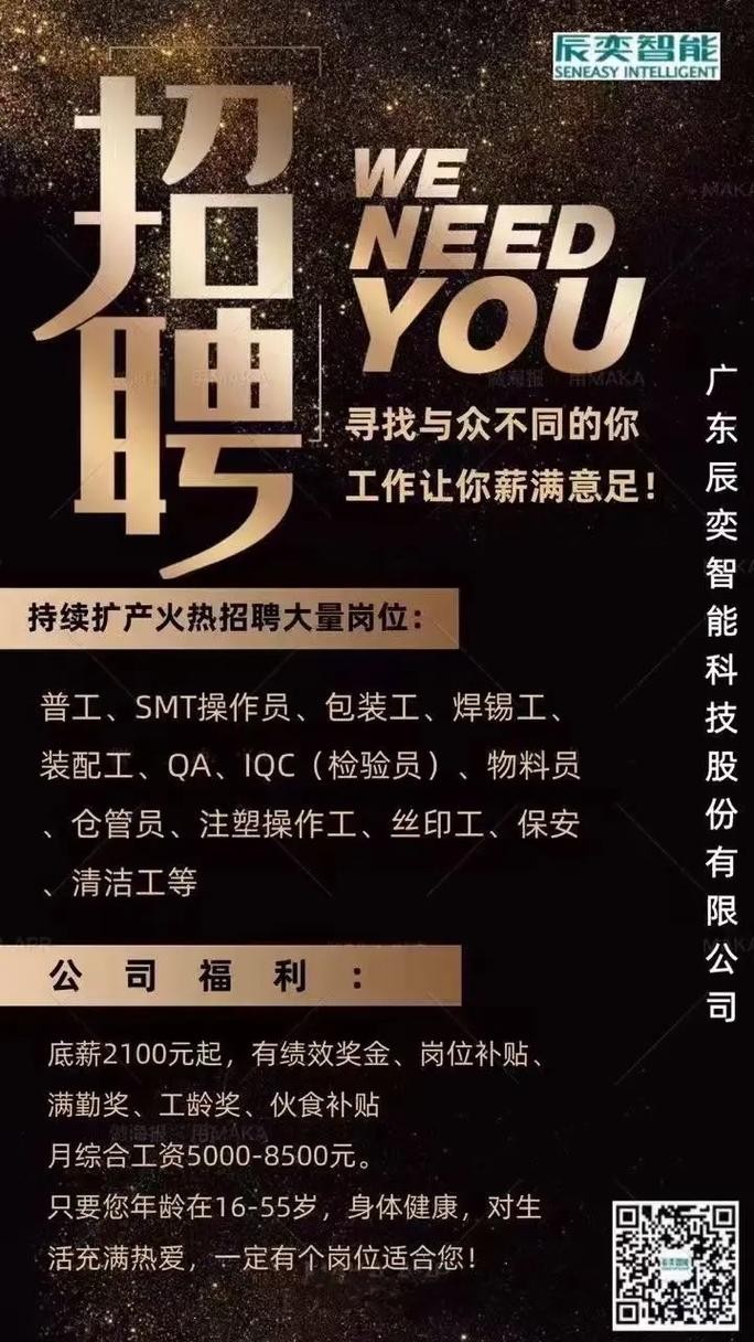 工厂怎么招人比较快 工厂怎么招人最好