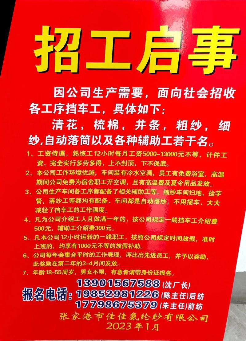 工厂怎么招人比较快 附近工厂招聘信息