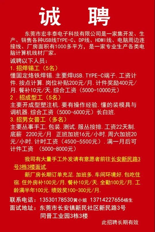 工厂怎么招工人 工厂怎样招工