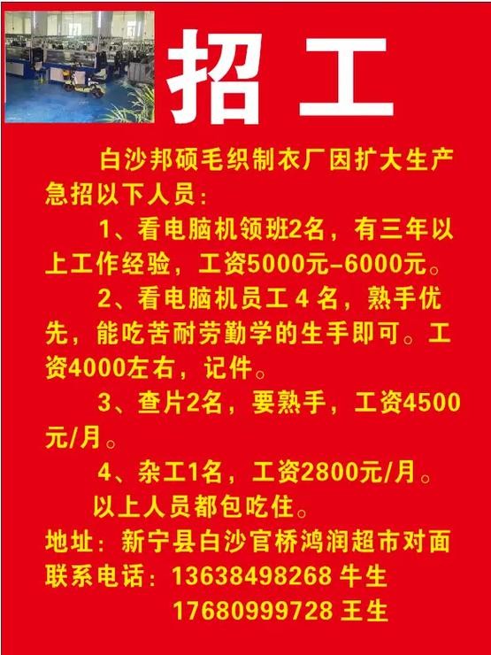 工厂怎么招工人 工厂招工最常用的3招