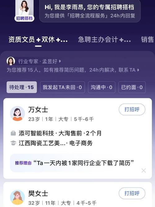 工厂招人一般用什么招聘软件 厂里招人通过什么软件