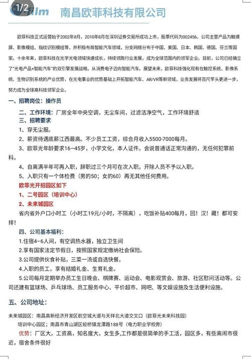 工厂招人怎么招 怎么找工厂的招聘信息