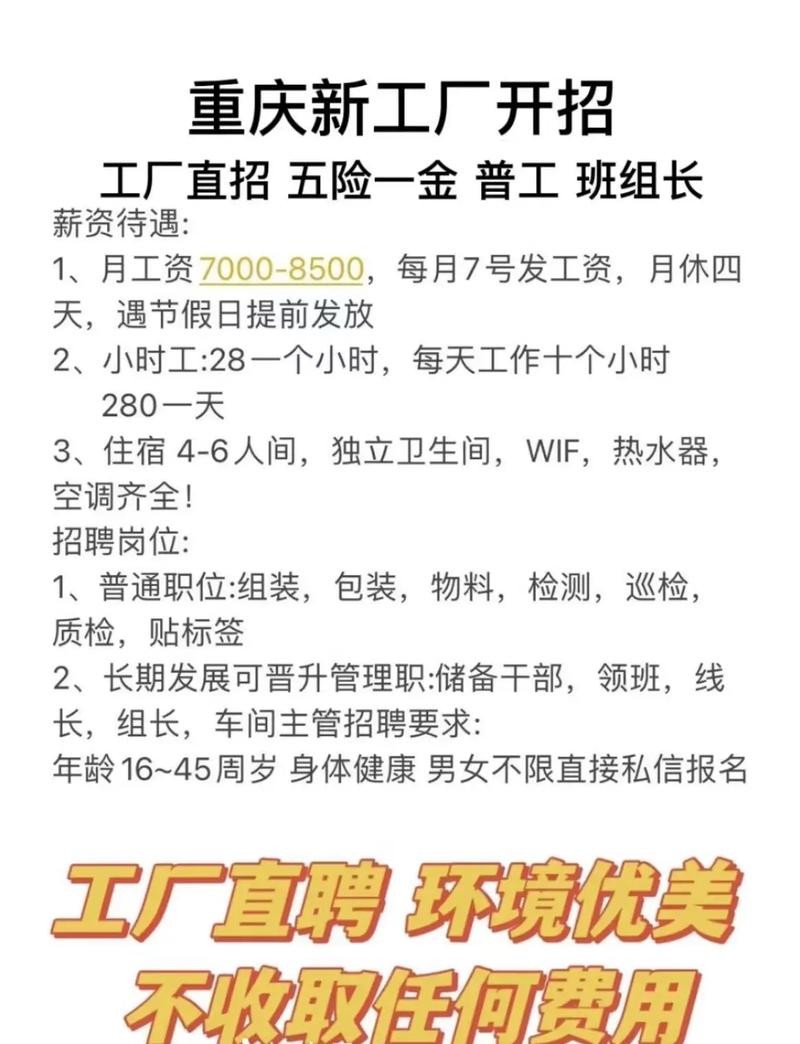 工厂招人怎么招人的 附近的工厂哪里招工