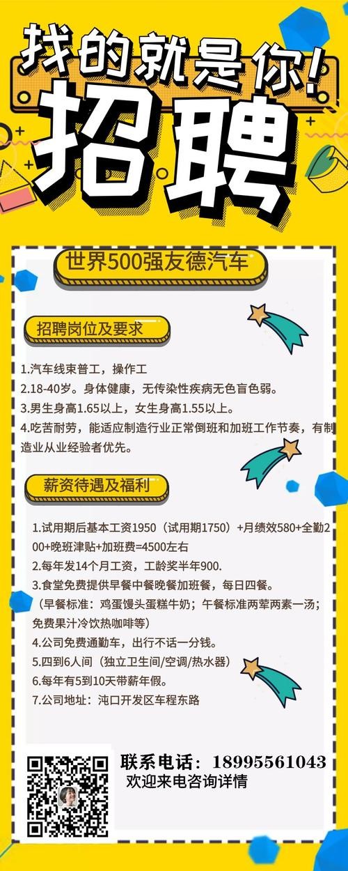 工厂招人技巧 员工招人最简单方法