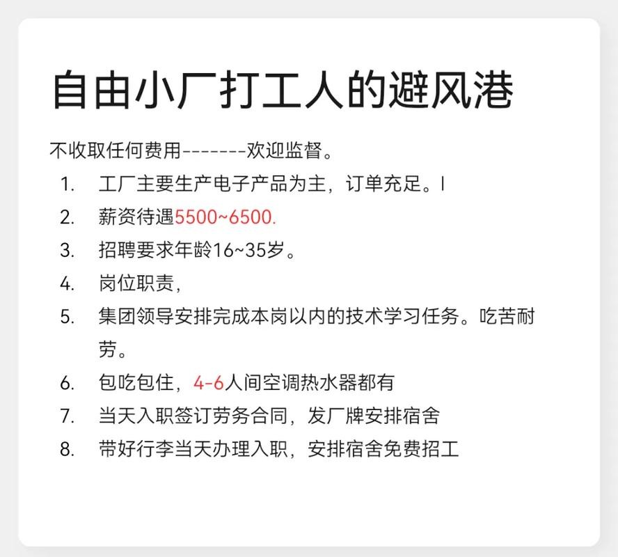 工厂招人技巧 工厂招人的有效方法