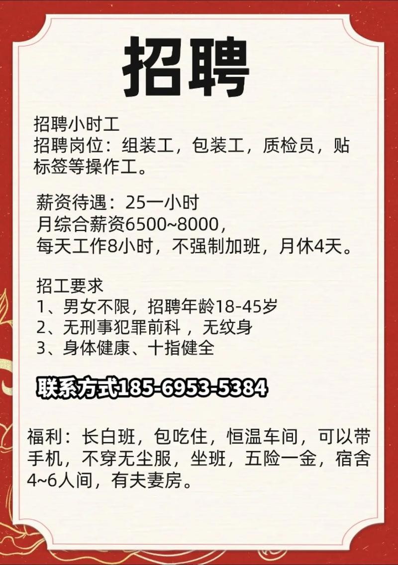 工厂招人技巧和方法有哪些 员工招人最简单方法