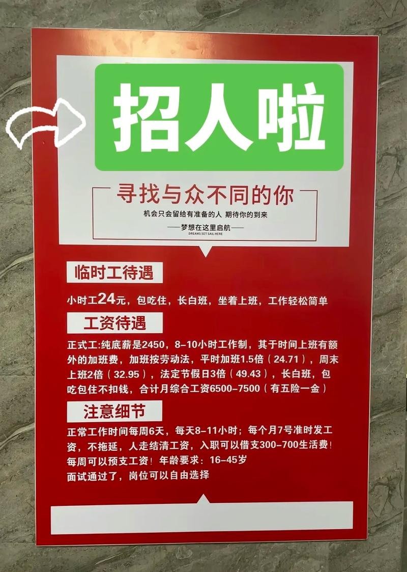 工厂招人技巧有哪些呢 工厂招工最常用的3招