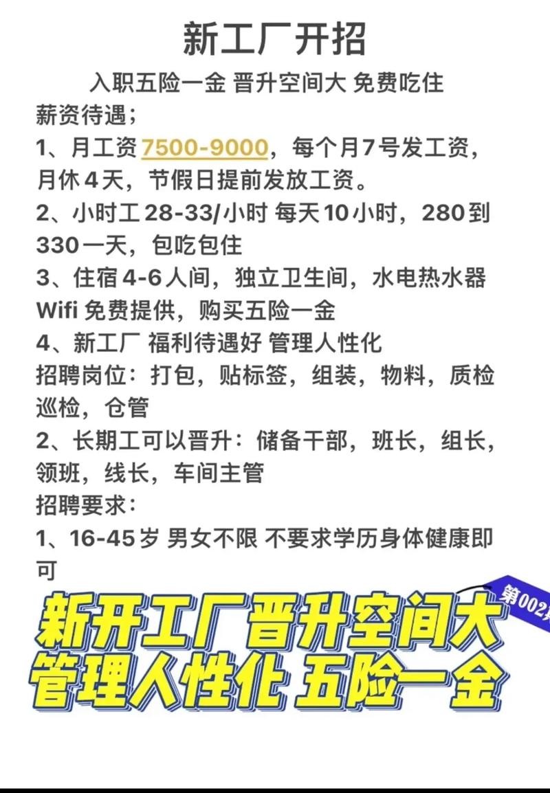 工厂招人方法 在工厂上班怎么赚钱