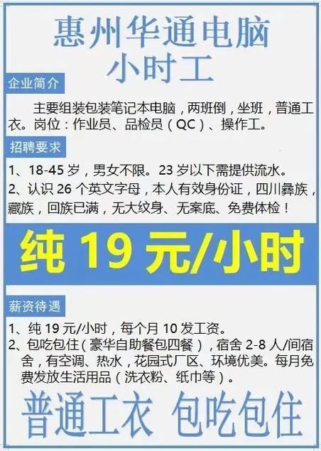 工厂招人方法 工厂如何快速招到工人