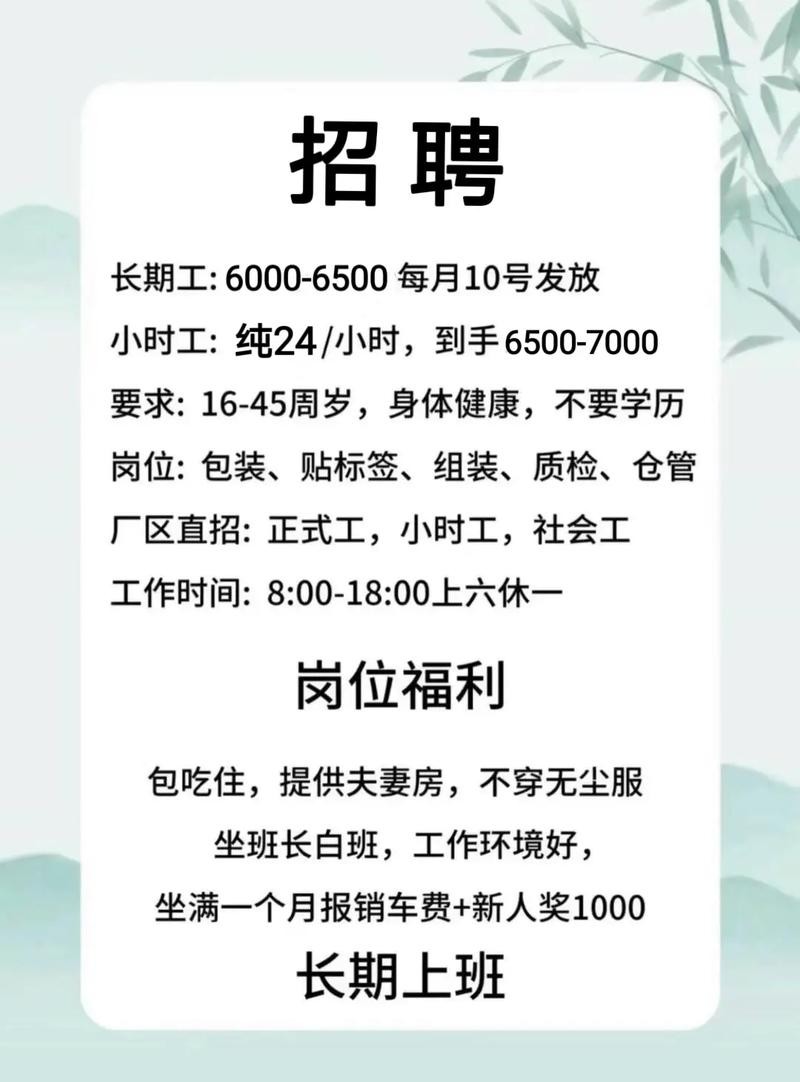 工厂招人方法 工厂招人的十种方法