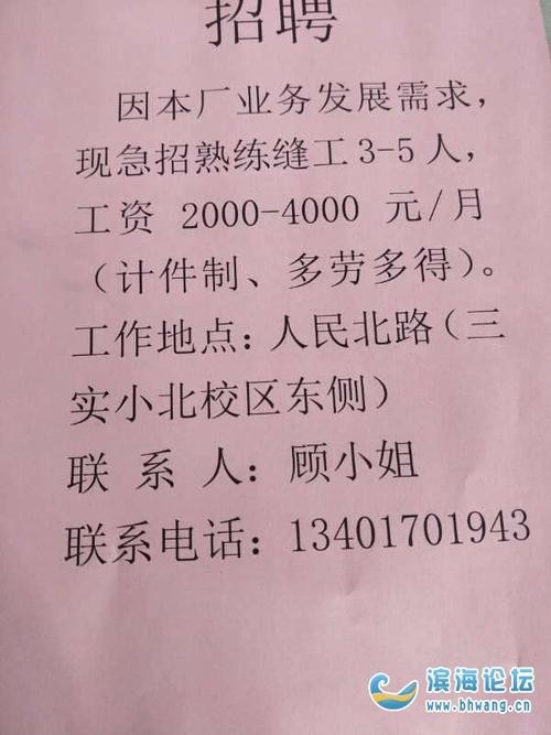 工厂招人方法 工厂招聘信息