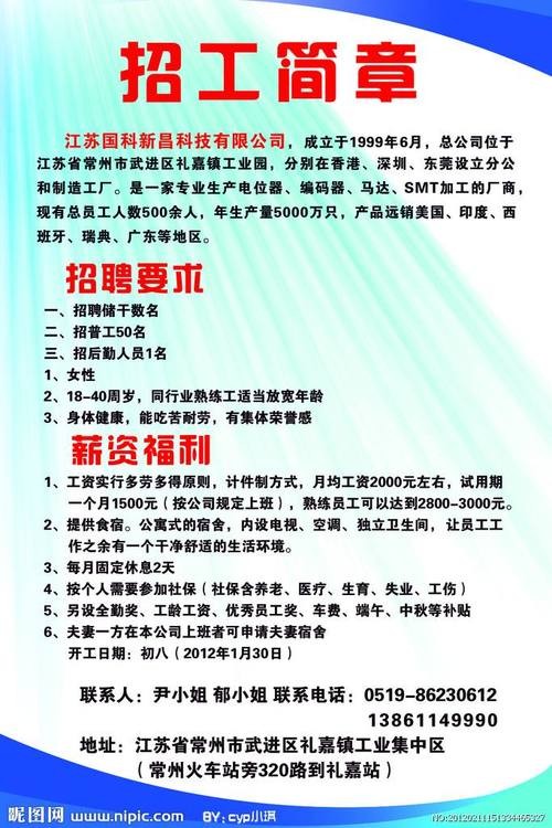 工厂招人渠道有哪些 工厂招工的