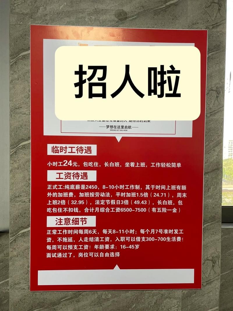 工厂招人的十种方法 厂里招人怎么招