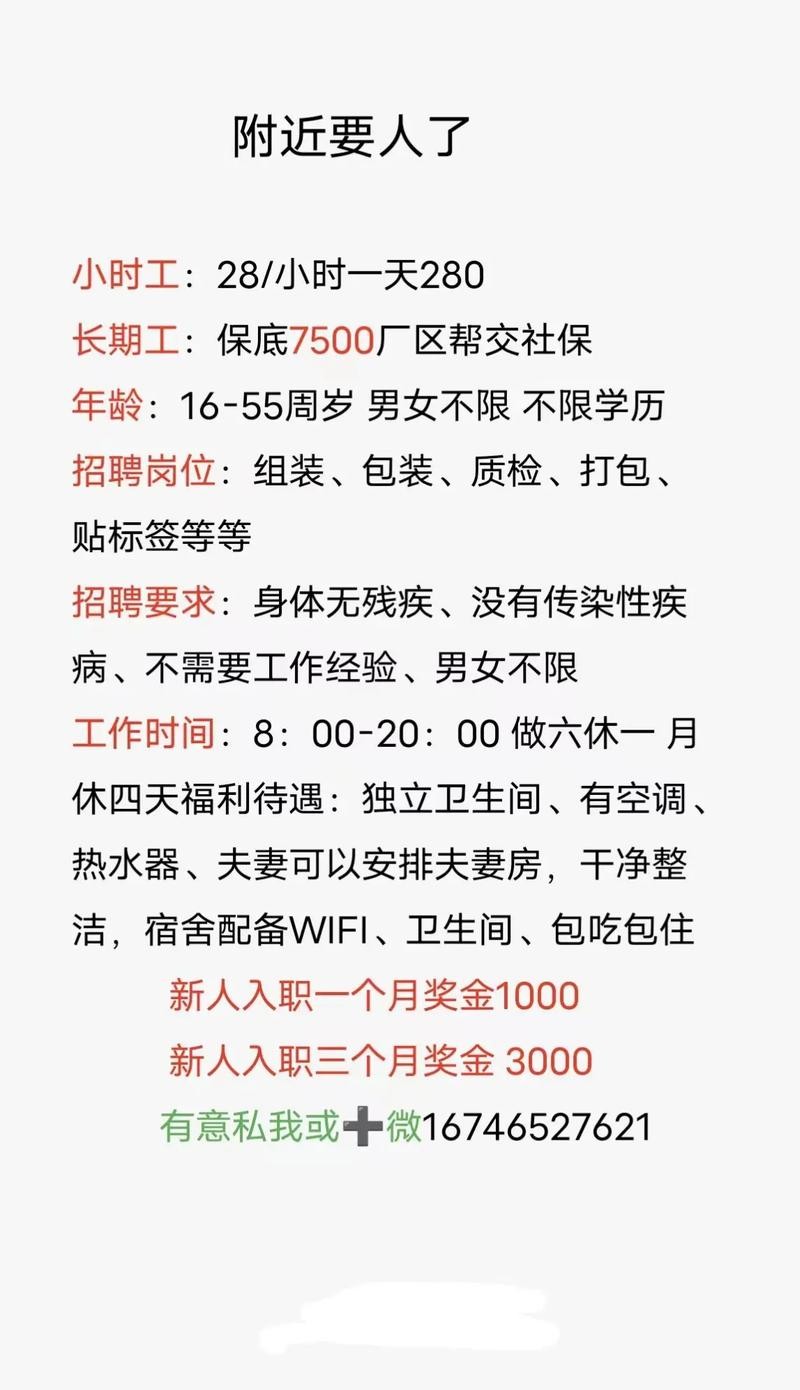 工厂招人的有效方法 如何招聘员工的方法有哪些