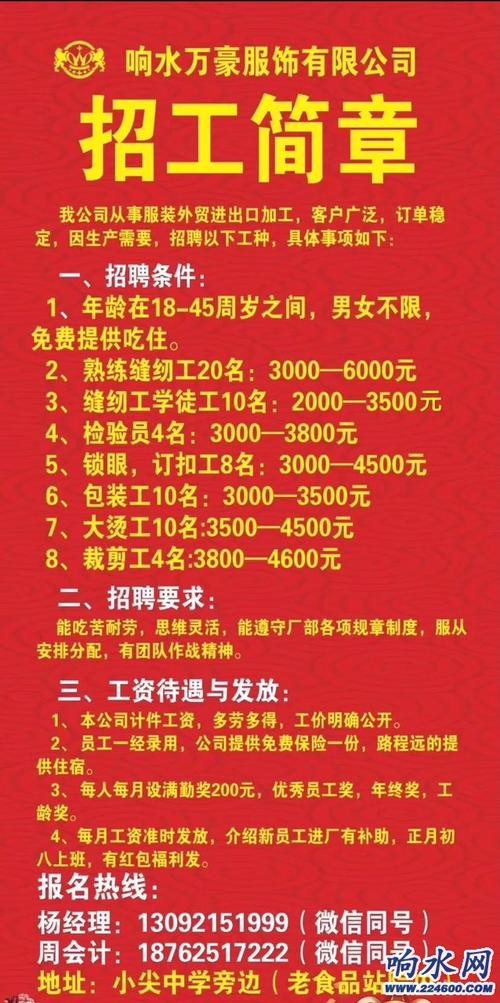 工厂招人的有效方法 怎么一天招10个人进厂