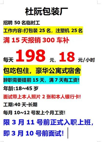 工厂招人的有效方法是什么 员工招人最简单方法