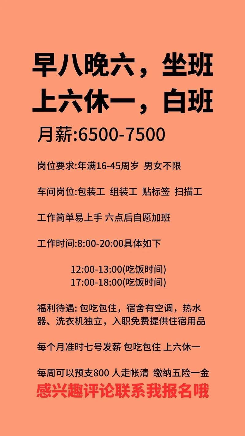 工厂招工平台有哪些 工厂招工信息网