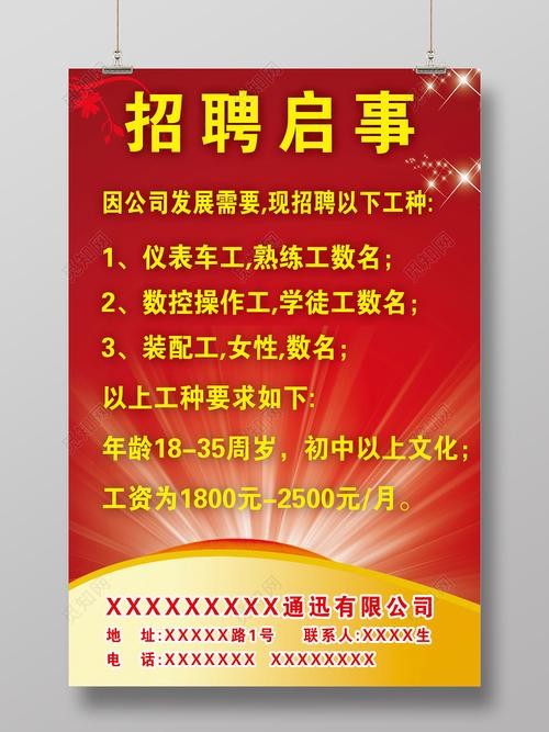 工厂招工怎么写能引诱人过来的文案 工厂招工吸引人的文案