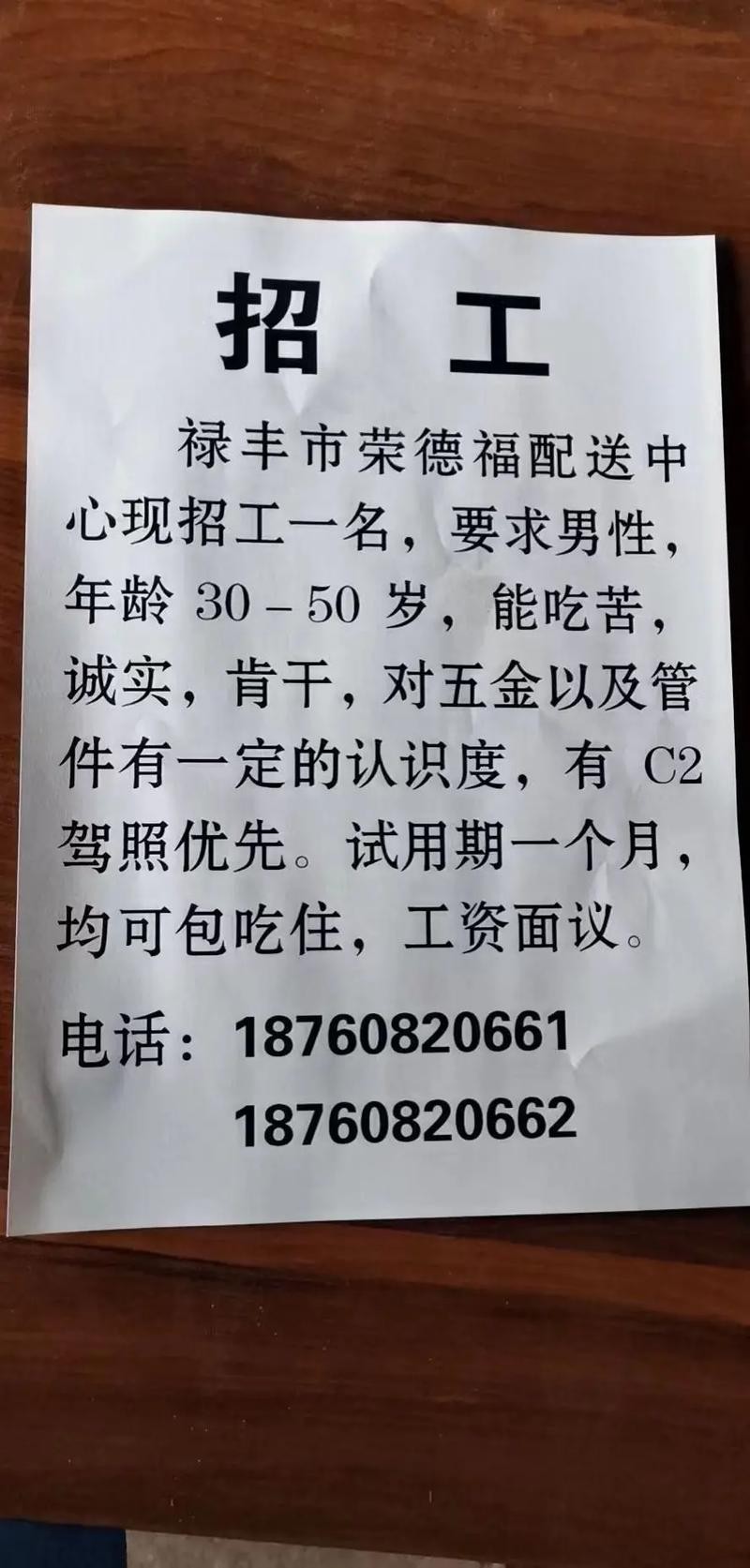 工厂招工怎么写能引诱人过来的话语 工厂招工怎么写能引诱人过来的话语呢