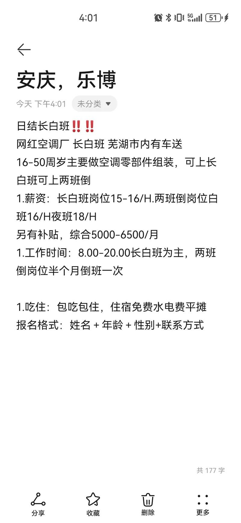 工厂招工技巧 工厂招工技巧方法