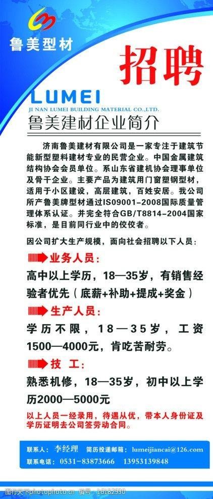 工厂招工技巧方法 工厂招工最常用的3招