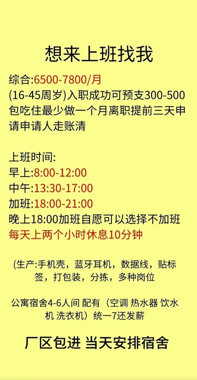 工厂招工技巧方法有哪些 如何招工比较有效