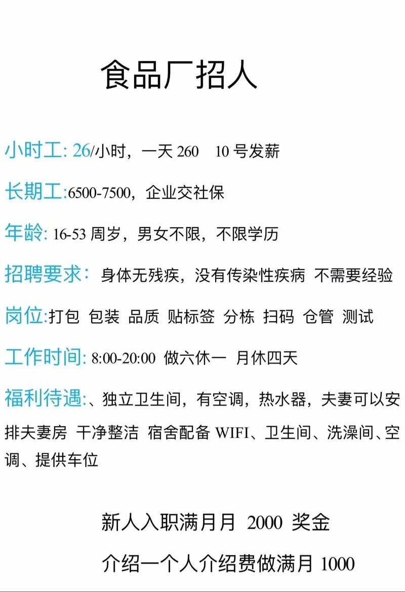 工厂招工技巧方法有哪些 如何招工比较有效