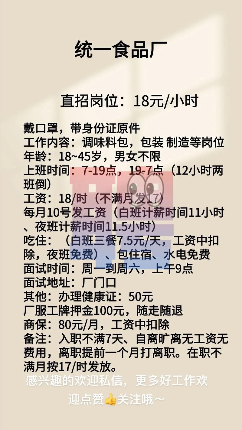 工厂招工技巧有哪些 如何招工比较有效