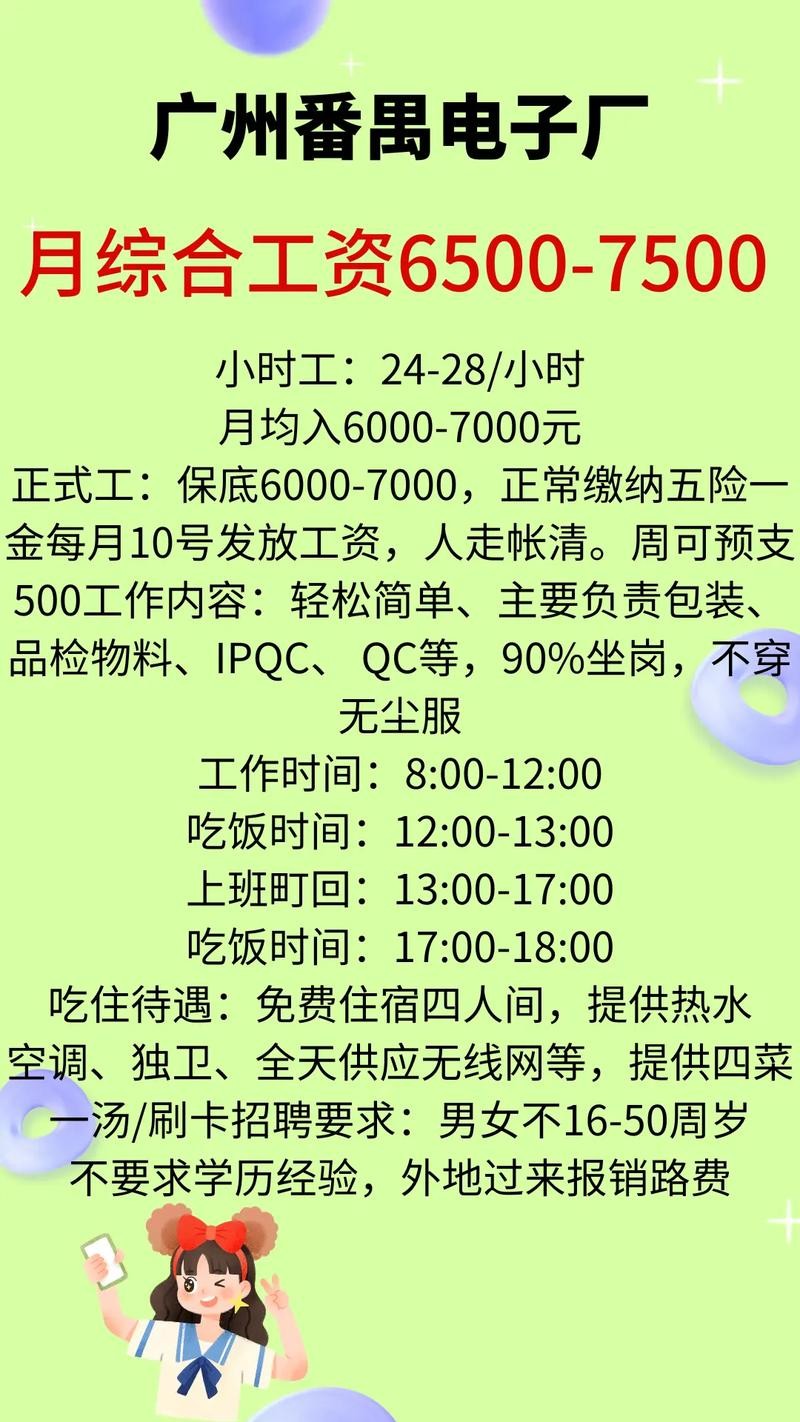 工厂招工技巧有哪些 附近工厂招工8小时