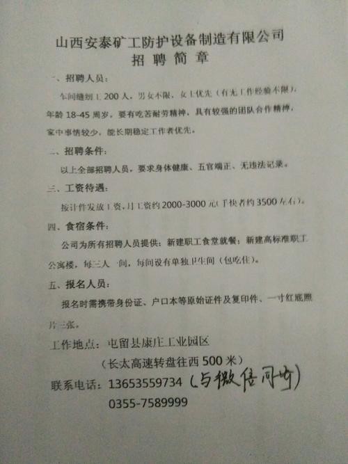 工厂招工招聘怎么写 工厂招聘信息怎么写工厂招聘信息范本