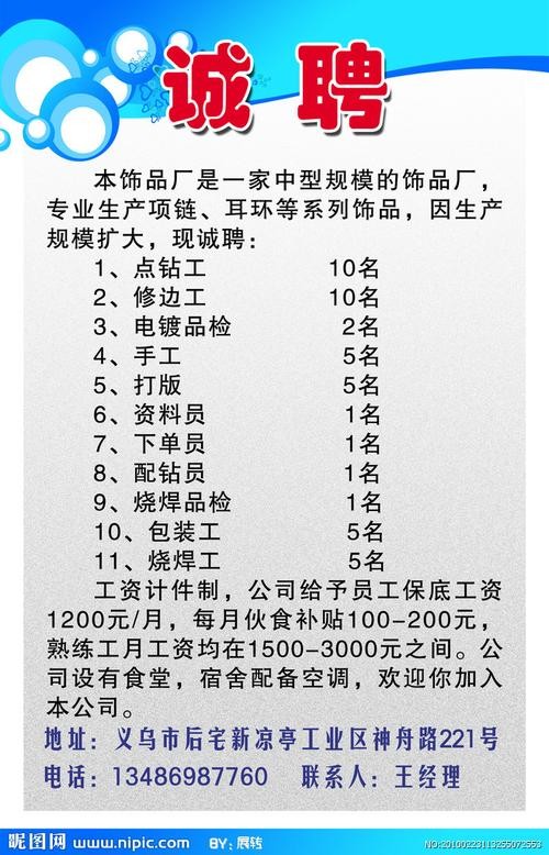 工厂招工方式有哪几种 工厂招工方式有哪几种类型