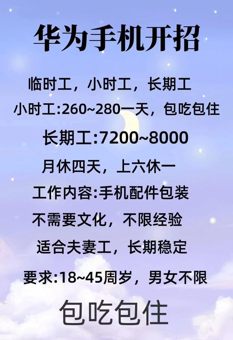 工厂招工方法与技巧 工厂如何招工人