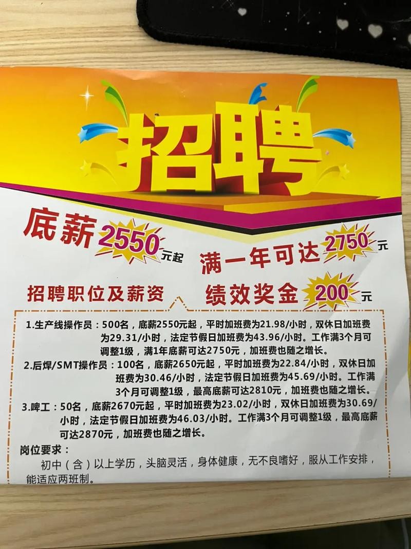 工厂招工方法与技巧 工厂招人的有效方法