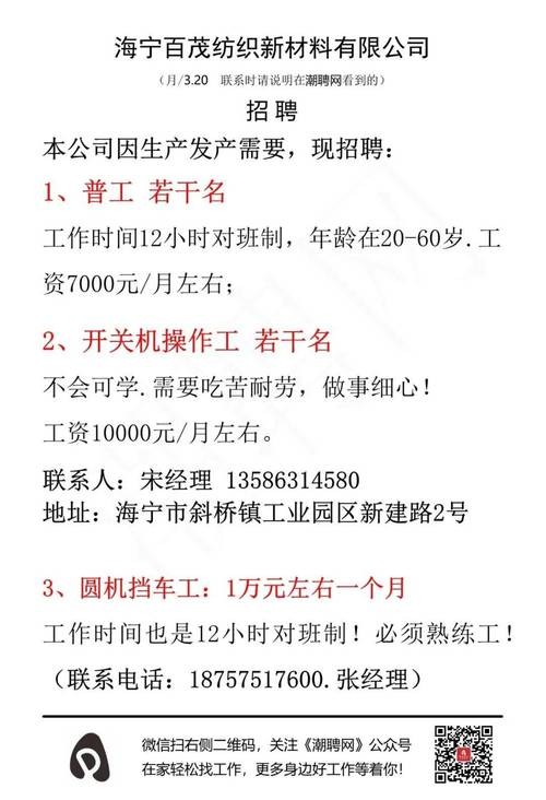 工厂招工方法与技巧有哪些 工厂招人的十种方法