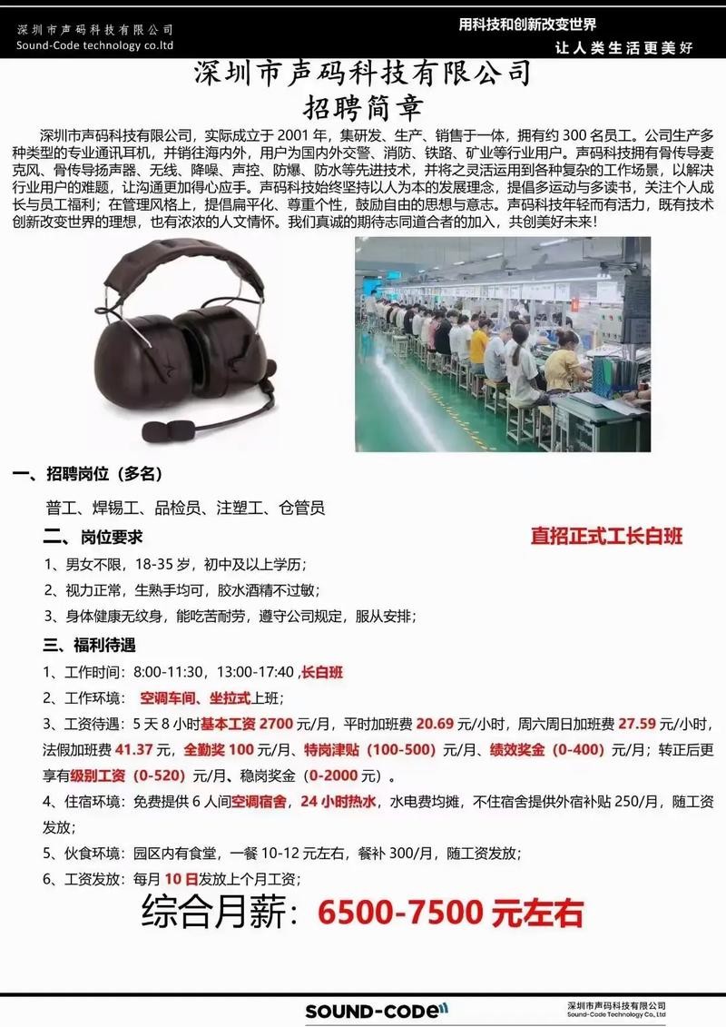 工厂招工最常用的3招工具是哪些 工厂招工最常用的3招工具是哪些工具