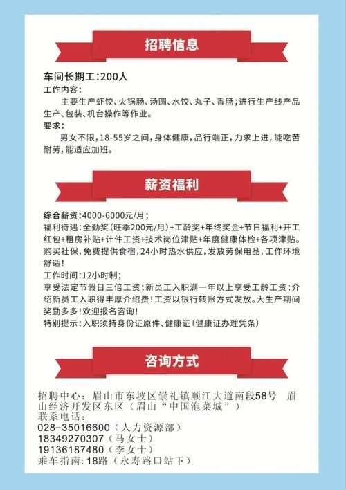 工厂招工最常用的3招是什么意思 工厂招人方法