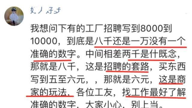 工厂招工有什么套路吗 工厂招工有什么套路吗现在