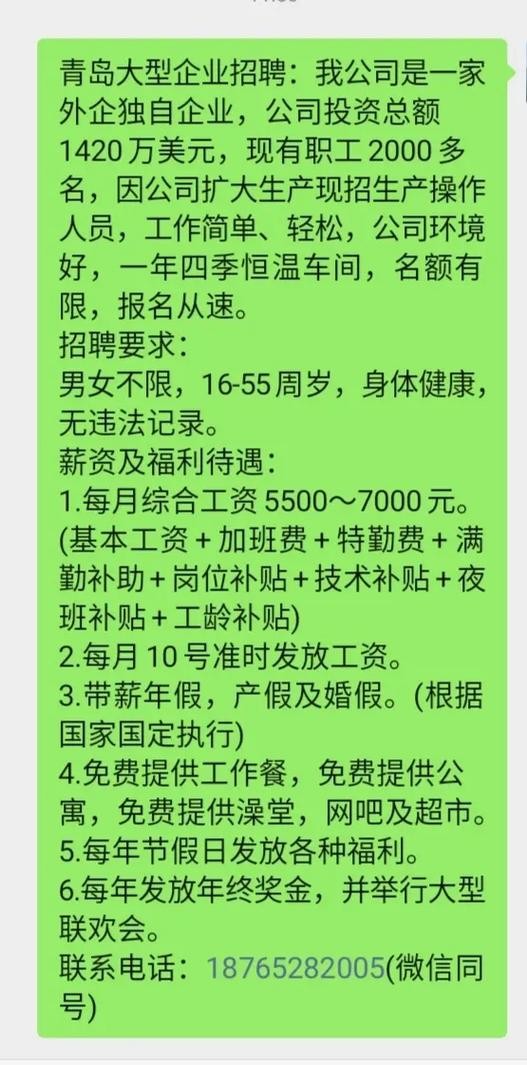 工厂招工有多难 45岁至55岁招工附近有吗