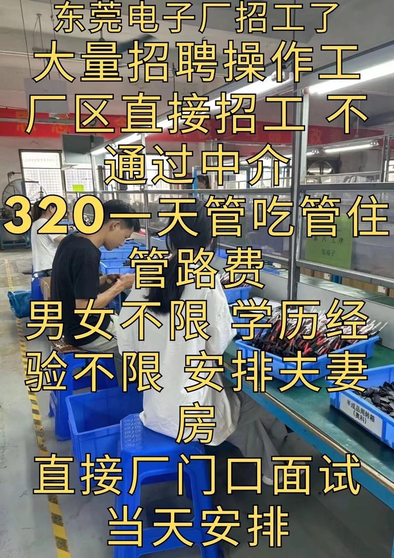 工厂招工的一些方法 工厂招工方法与技巧