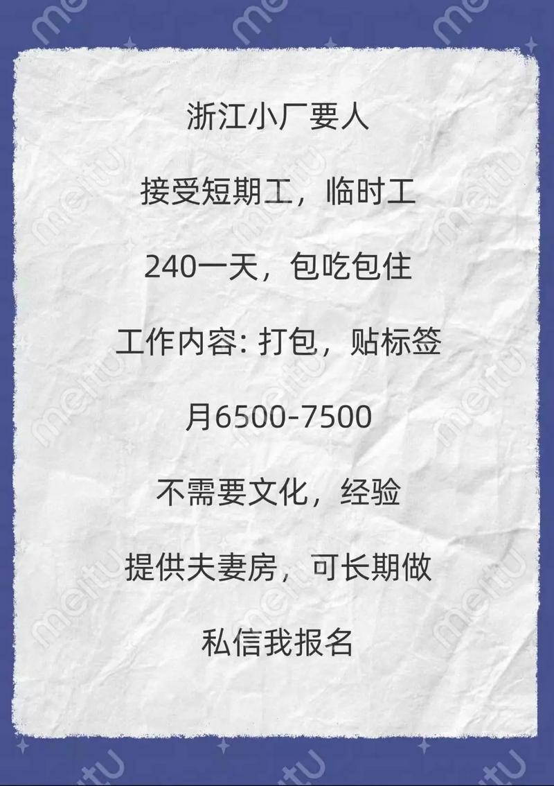 工厂招工的一些方法 招工