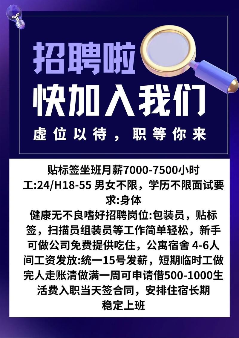 工厂招工的一些方法叫什么来着 工厂招工最常用的3招