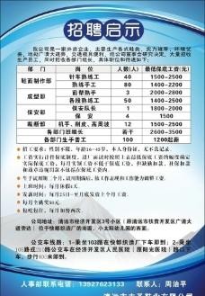 工厂招工的一些方法叫什么来着 工厂招工最常用的3招