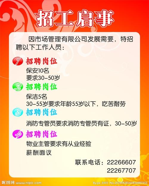 工厂招工的一些方法有哪些岗位 工厂招工最常用的3招