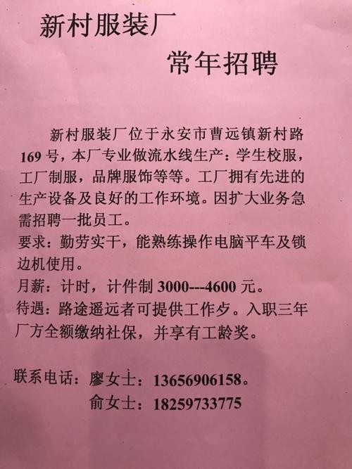 工厂招聘信息怎么写吸引人 厂子招聘信息怎么写