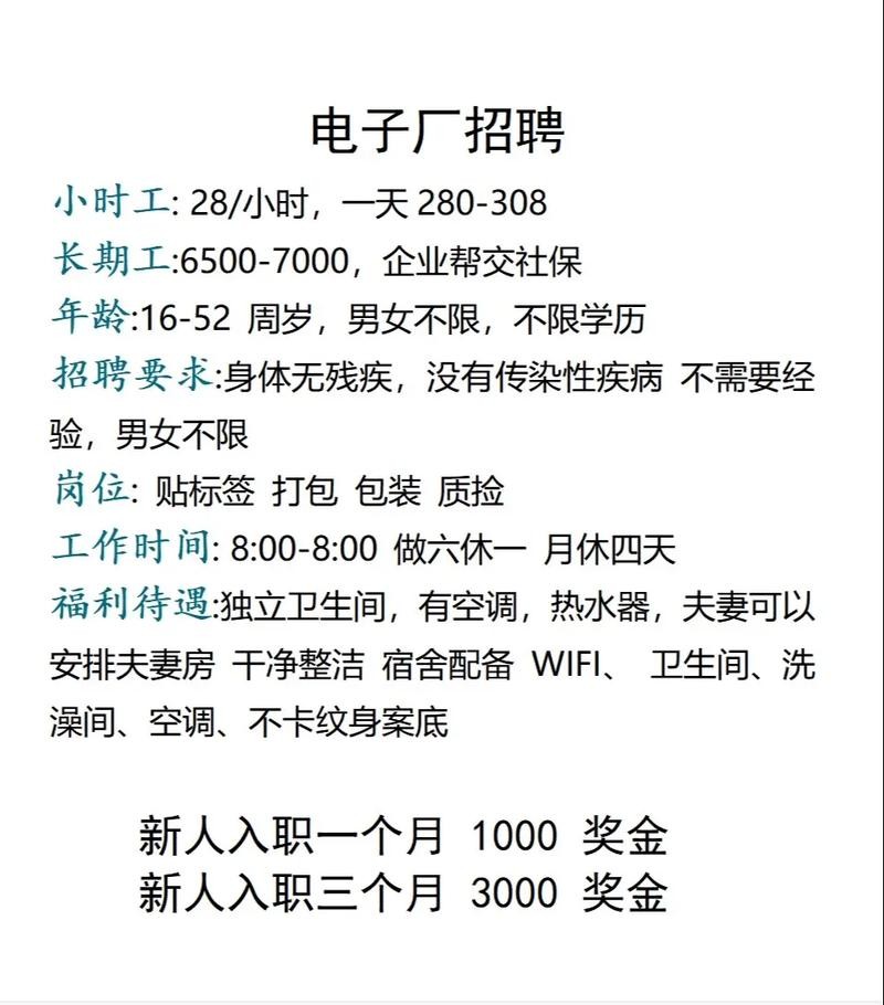 工厂招聘信息怎么写吸引人 工厂招聘怎么写吸引人简短