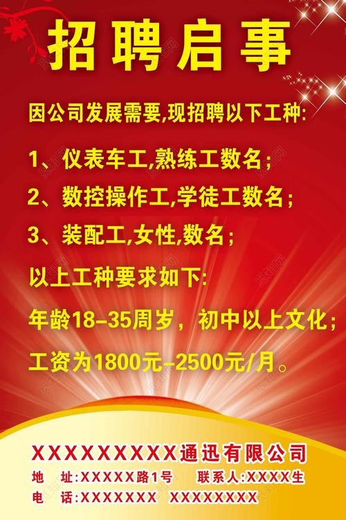 工厂招聘信息最新招聘2020 工厂招聘信息最新招聘2021