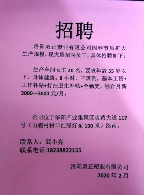 工厂招聘信息最新招聘2023年8月 2021工厂招工信息