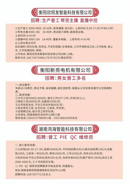 工厂招聘信息最新招聘2023年8月 2021工厂招工信息